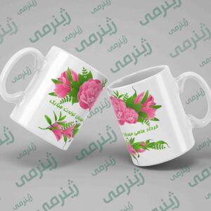 طرح تولد خرداد khord-WHITE-010 ماگ سرامیکی