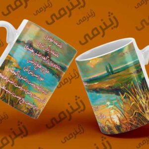طرح تولد تیر Tir -WHITE-018 ماگ سرامیکی