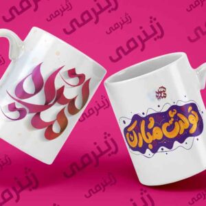 طرح تولد تیر Tir -WHITE-028 ماگ سرامیکی