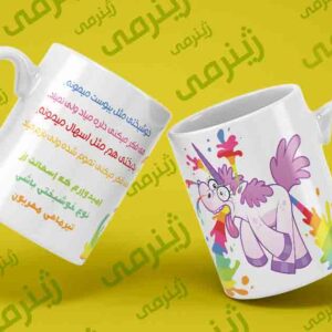 طرح تولد تیر Tir -WHITE-032 ماگ سرامیکی