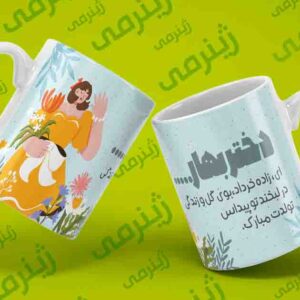 طرح تولد خرداد khord-WHITE-024 ماگ سرامیکی