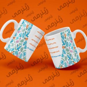 طرح تولد شهریور SHAHRIVAR-WHITE-012 ماگ سرامیکی