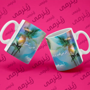 ماگ چاپ شده طرح تولد مرداد MORDAD-WHITE-010 ماگ سرامیکی