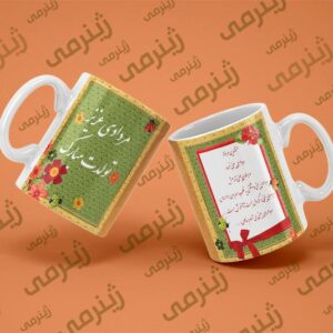 طرح تولد مرداد MORDAD -WHITE-018 ماگ سرامیکی