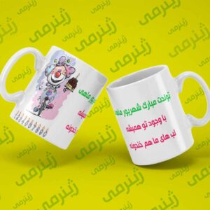 طرح تولد شهریور SHAHRIVAR-WHITE-018 ماگ سرامیکی