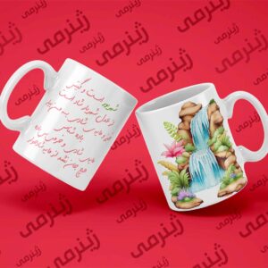 طرح تولد شهریور SHAHRIVAR-WHITE-022 ماگ سرامیکی