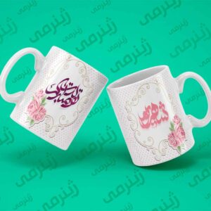 طرح تولد شهریور SHAHRIVAR-WHITE-026 ماگ سرامیکی