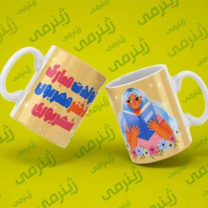 طرح تولد شهریور SHAHRIVAR-WHITE-027 ماگ سرامیکی