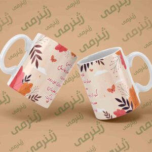 طرح تولد مهرماه MEHR-WHITE-023ماگ سرامیکی