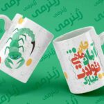 چاپ روی لیوان 013-ABAN-WHITE ماگ سرامیکی