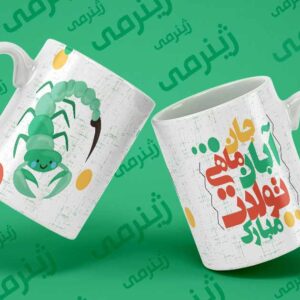 چاپ روی لیوان 013-ABAN-WHITE ماگ سرامیکی