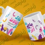 چاپ روی لیوان با طرح متولد آذر ماهی AZAR-038