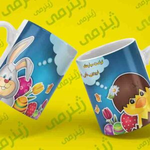 کادوی تولد ماگ فروردین ماه کد 012-