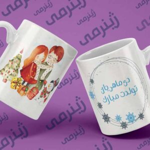 ماگ تولد دی ماه کد Day-011