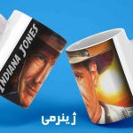ماگ سینمایی ایندیاناجونز 012 indiana jones