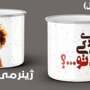 ماگ نشکن برای کادوی ولنتاین کد 032