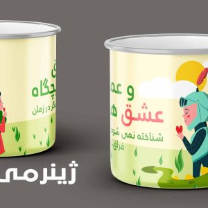 ماگ فلزی طرح ولنتاین کد 010