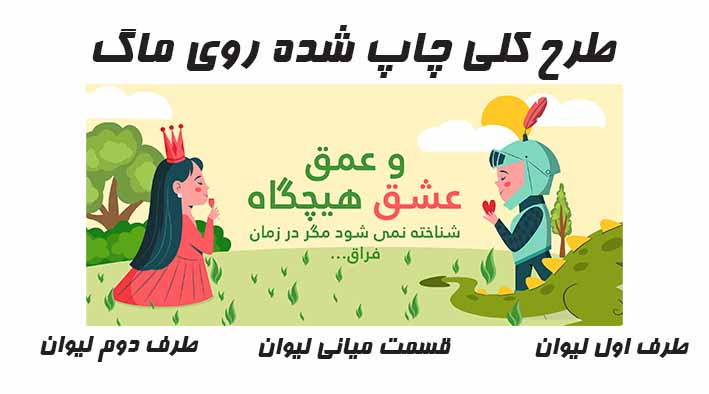 ماگ فلزی طرح ولنتاین کد 010