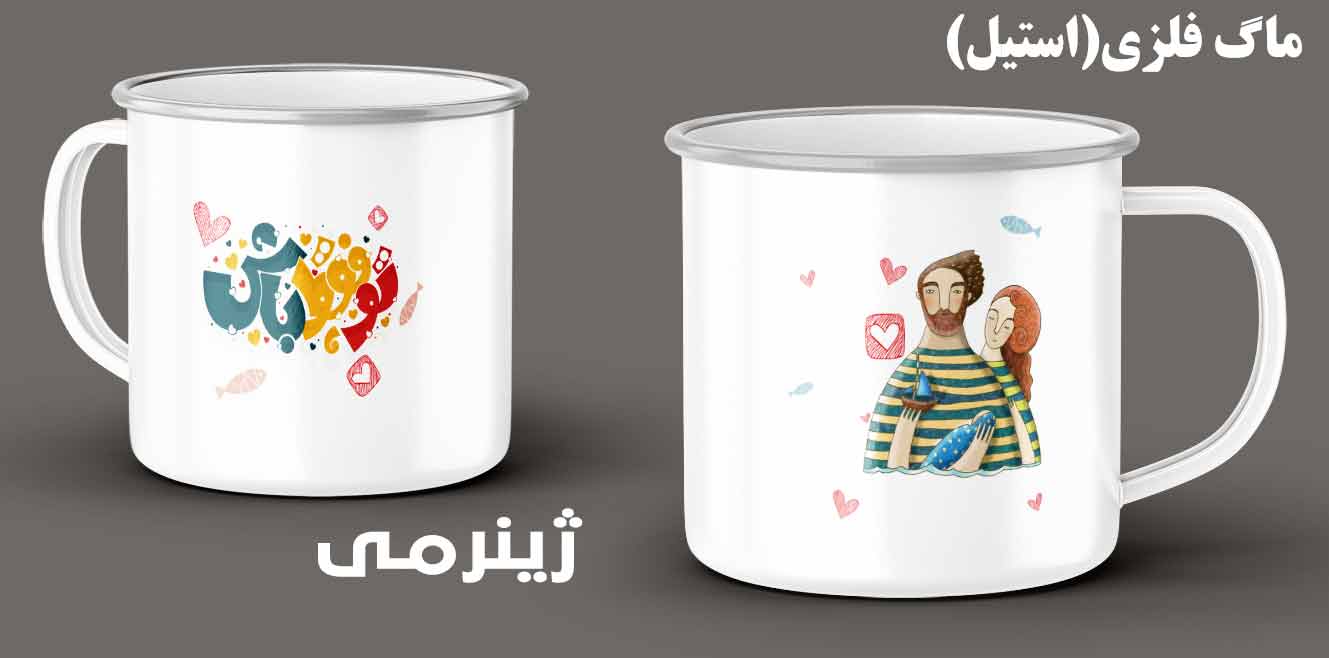 لیوان نشکن برای زوج های عاشقان طبیعت کد 038