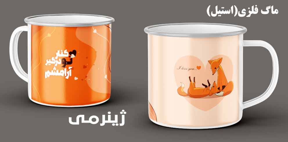 لیوان فلزی بهترین انتخاب برای سفر و ماجراجویی 039