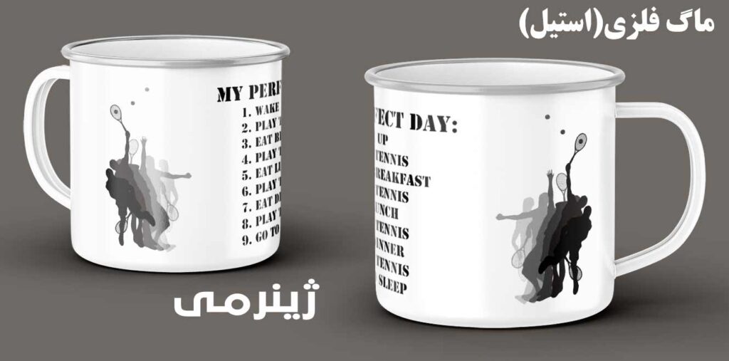 ملزومات ورزش تنیس ماگ ورزشی استیل 016