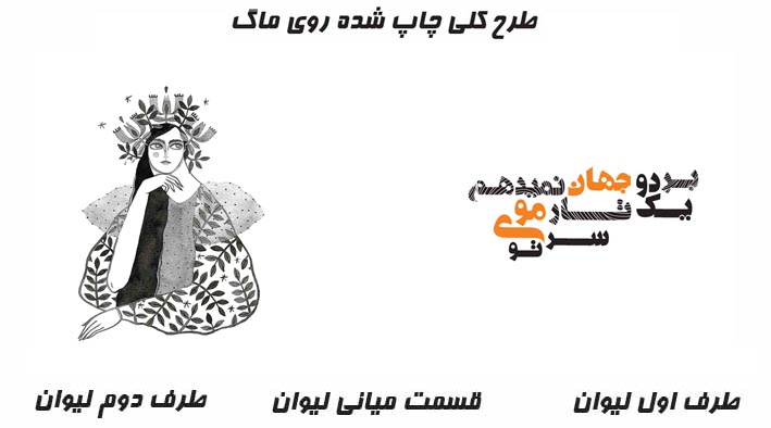 ماگ دخترانه 018