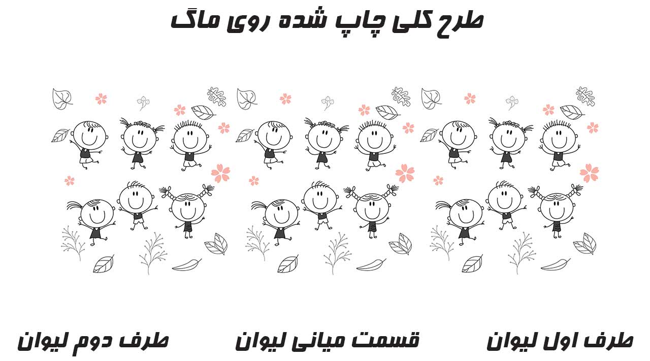 طرح کلی چاپ روی ماگ کودکانه برای مدرسه 02